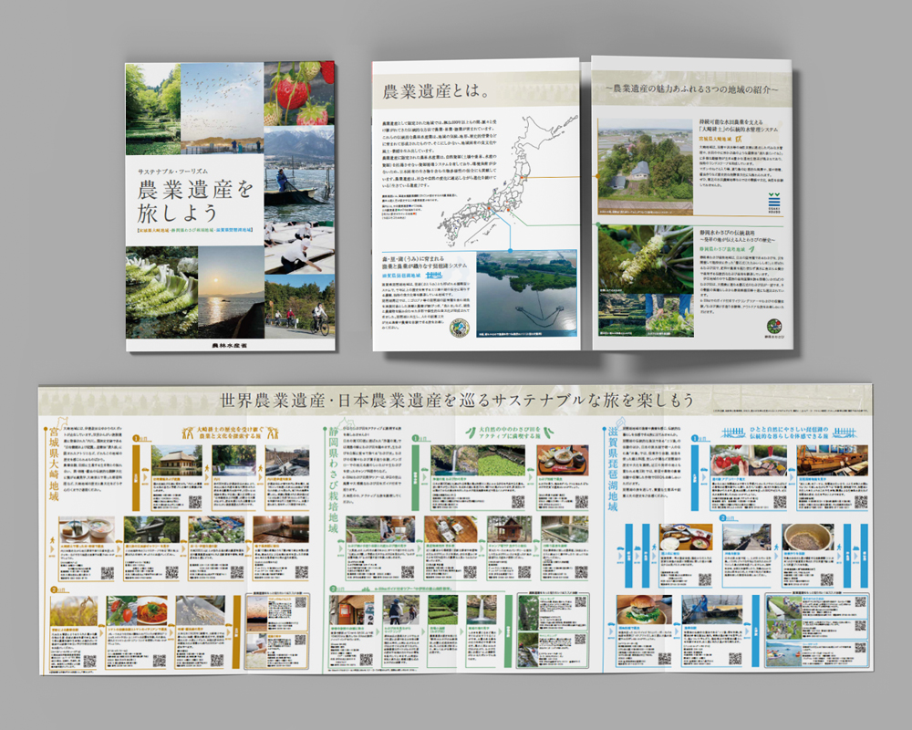 maff_heritage_pamphlet_main